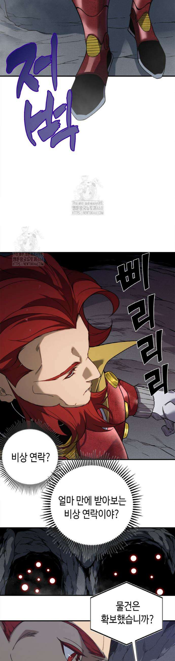 내 안에 최종보스가 들어왔다 107화 6