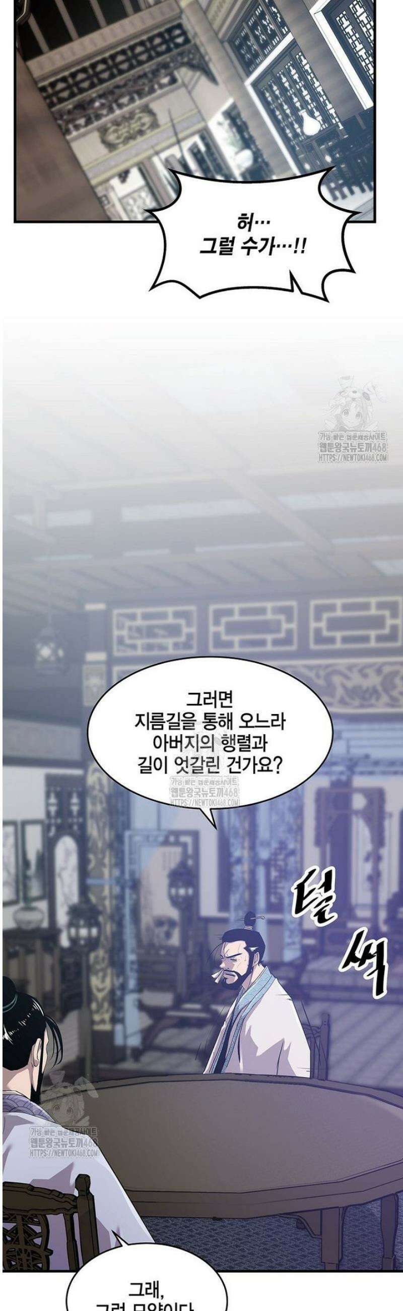 천하제일 무공교관 49화 2