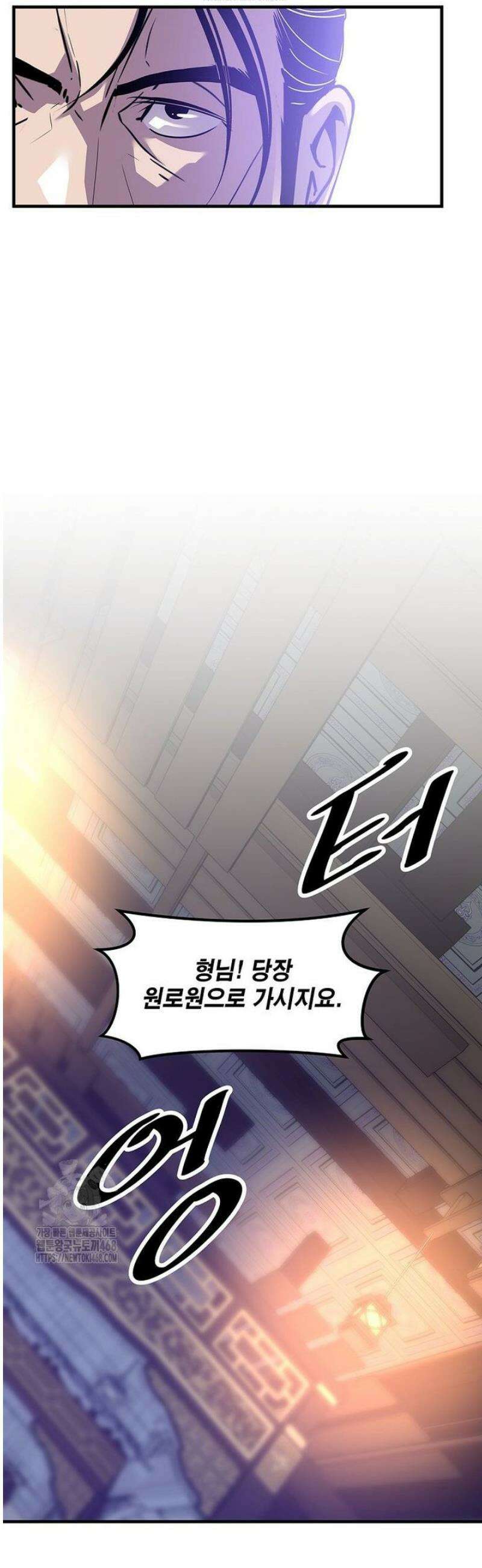 천하제일 무공교관 49화 6