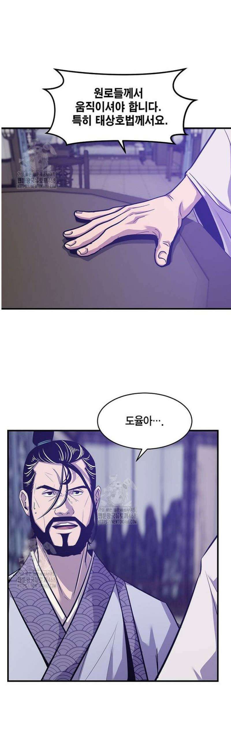 천하제일 무공교관 49화 7