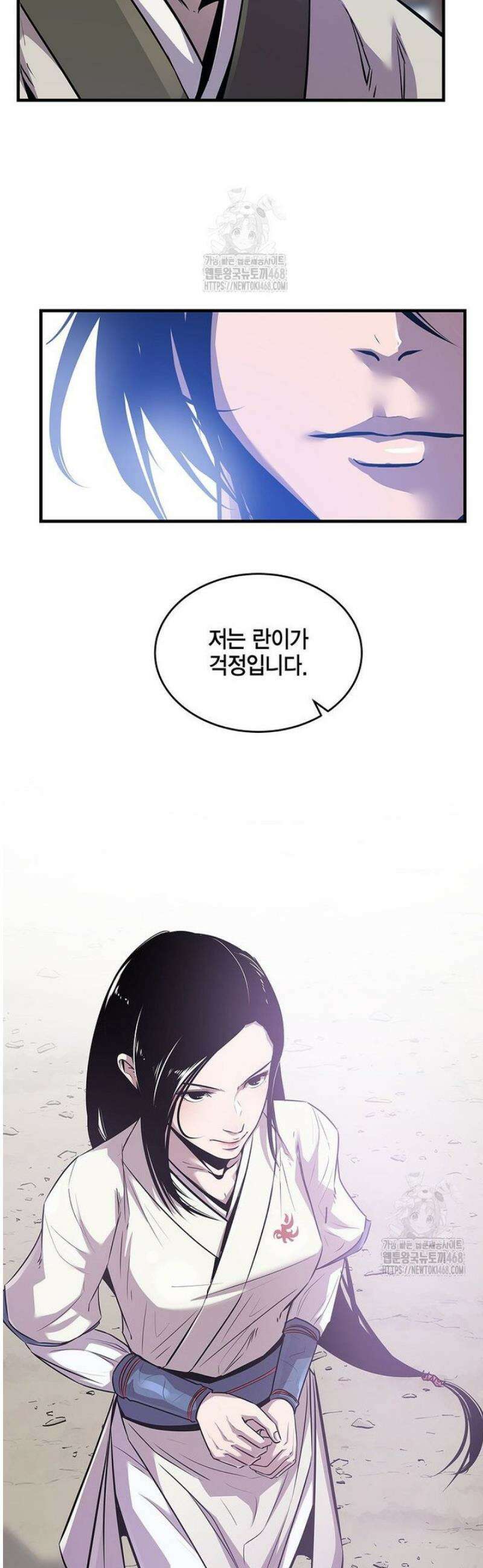 천하제일 무공교관 49화 10