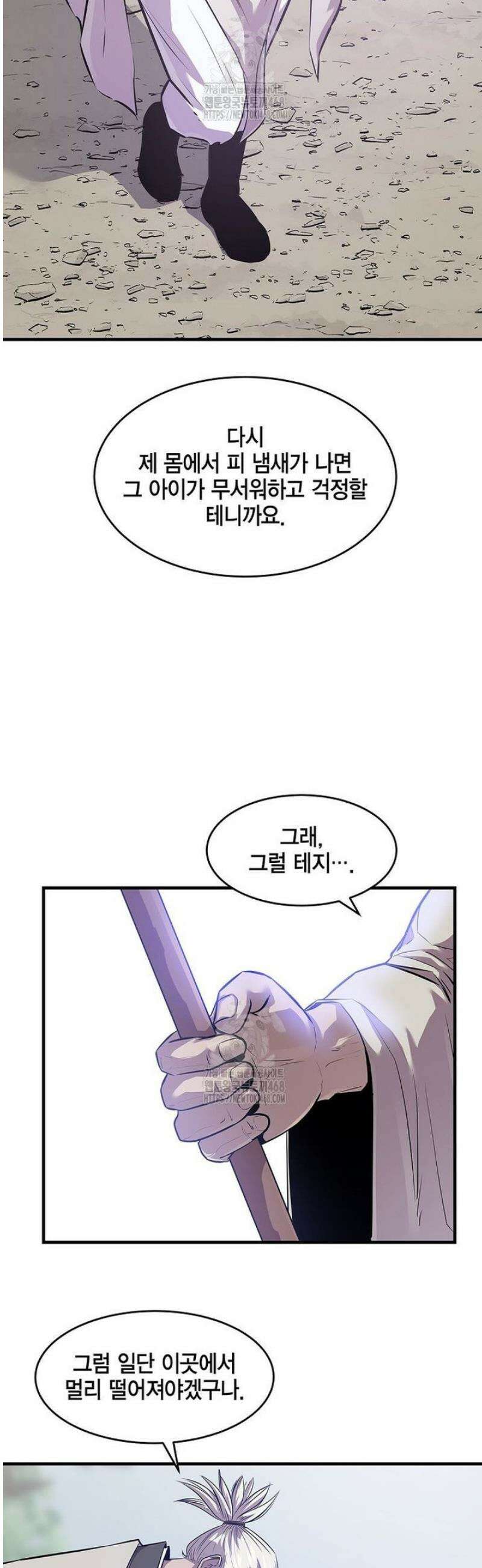 천하제일 무공교관 49화 11