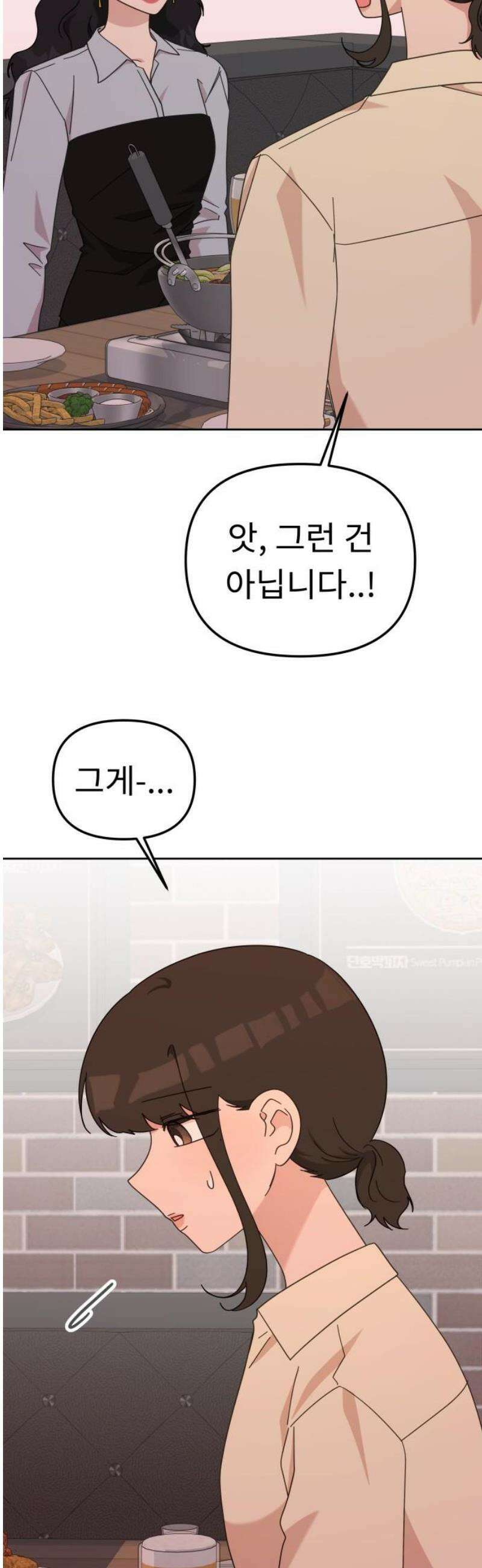 사서고생! 170화． 팀플레이 3