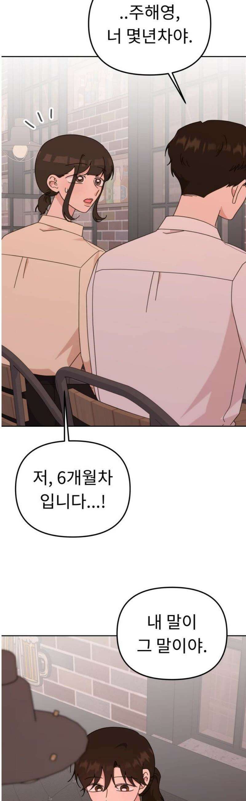 사서고생! 170화． 팀플레이 5