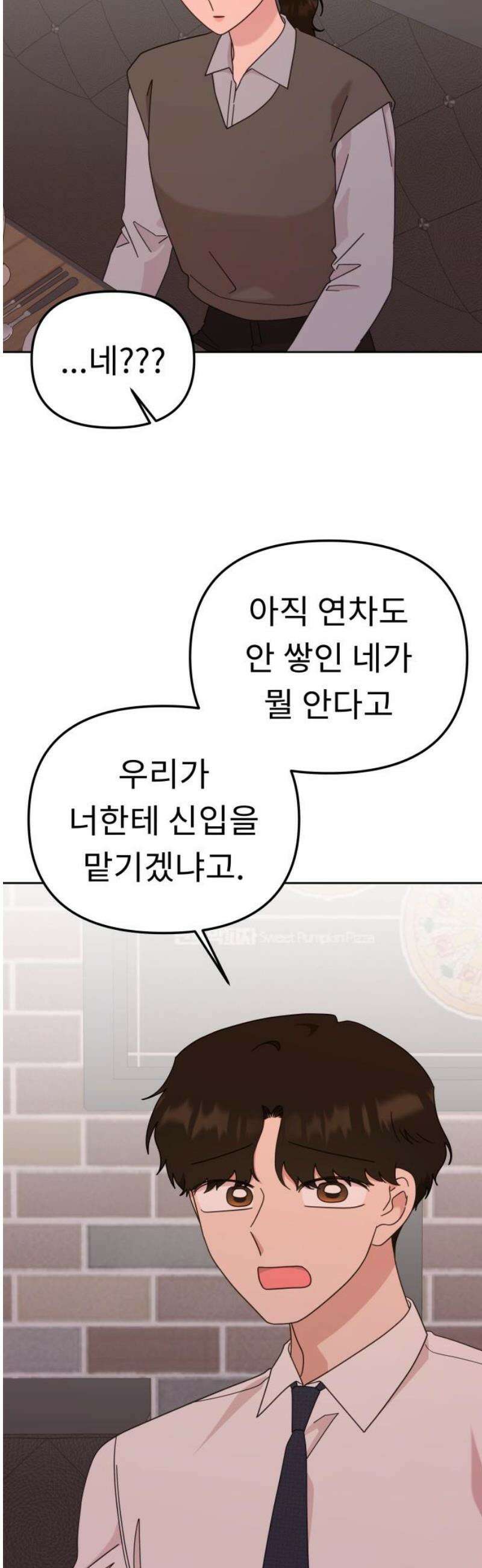 사서고생! 170화． 팀플레이 6