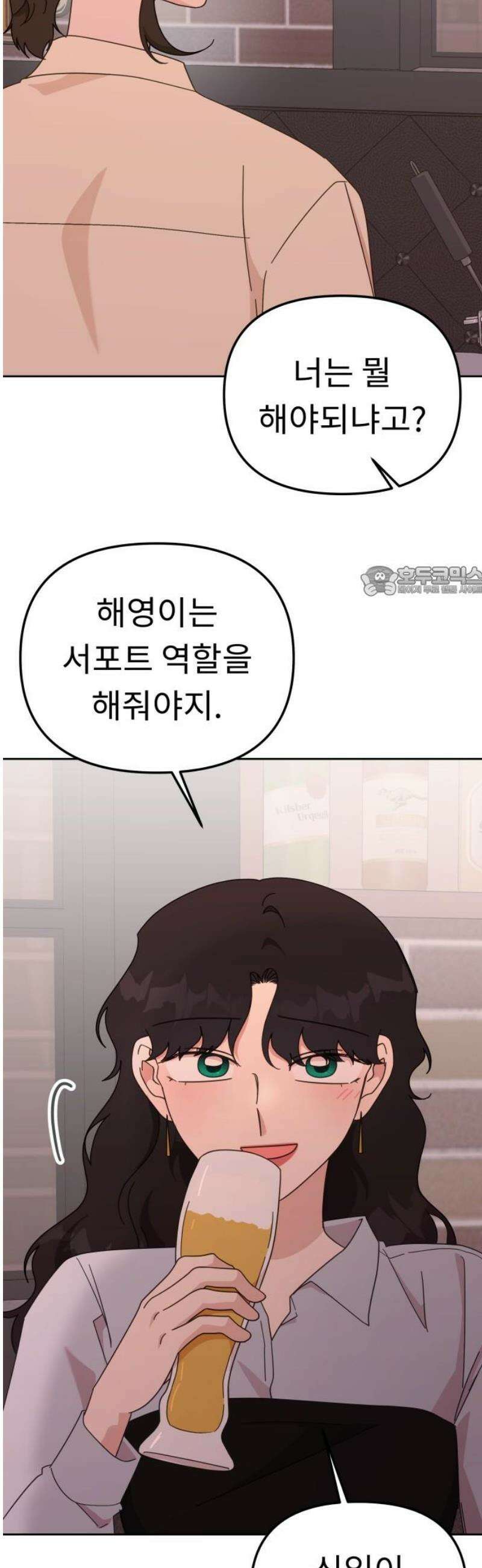 사서고생! 170화． 팀플레이 11