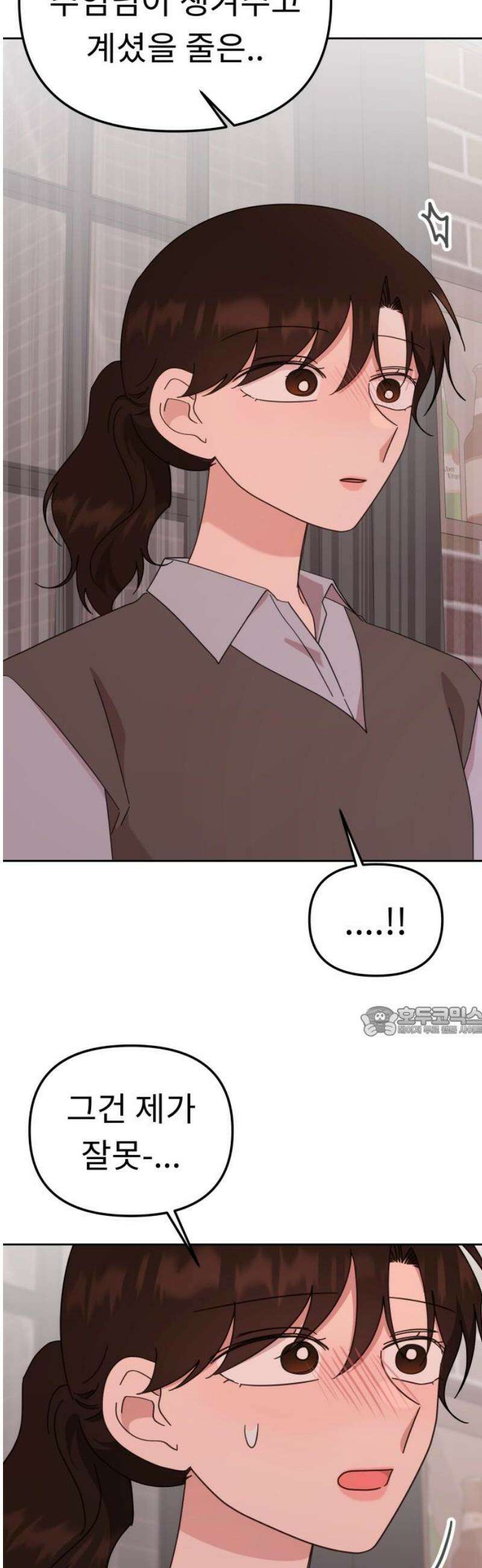 사서고생! 170화． 팀플레이 15