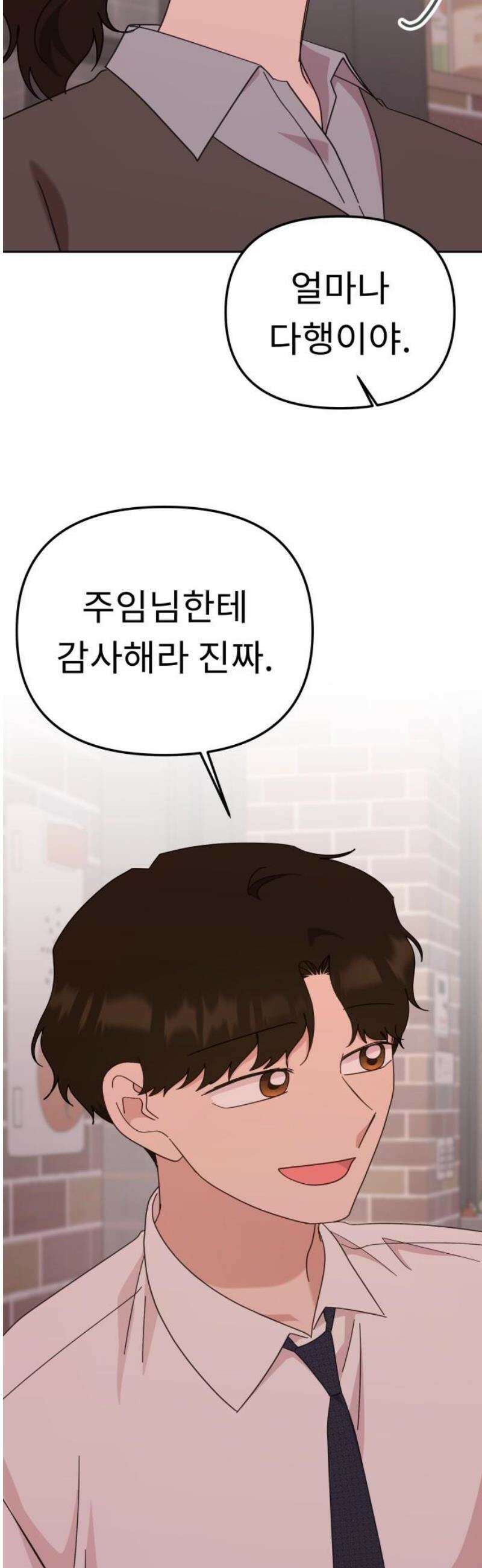 사서고생! 170화． 팀플레이 16