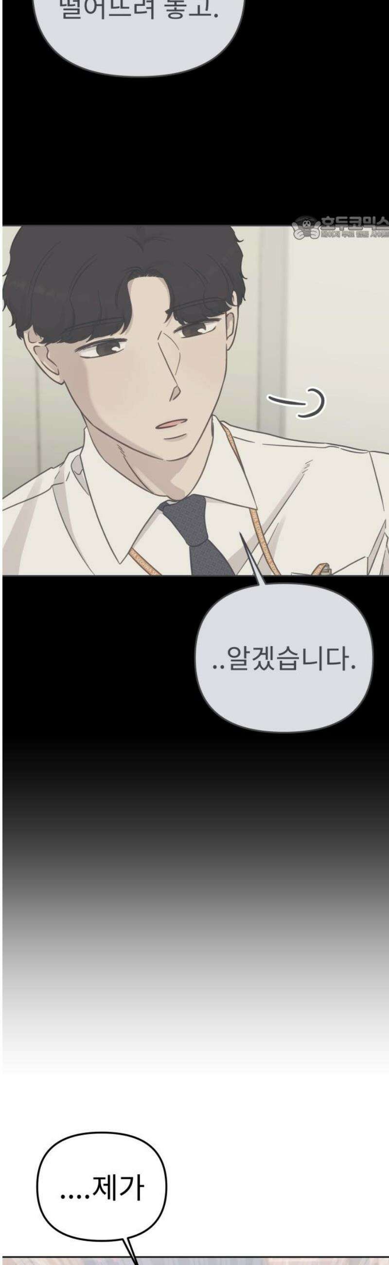 사서고생! 170화． 팀플레이 24