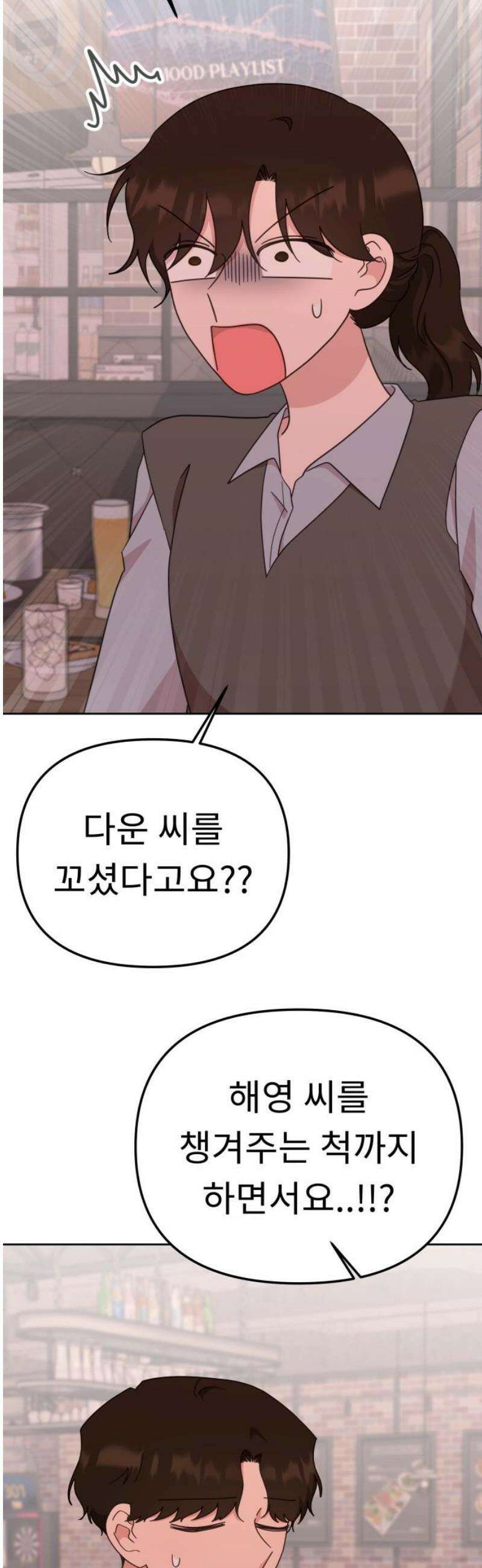사서고생! 170화． 팀플레이 25