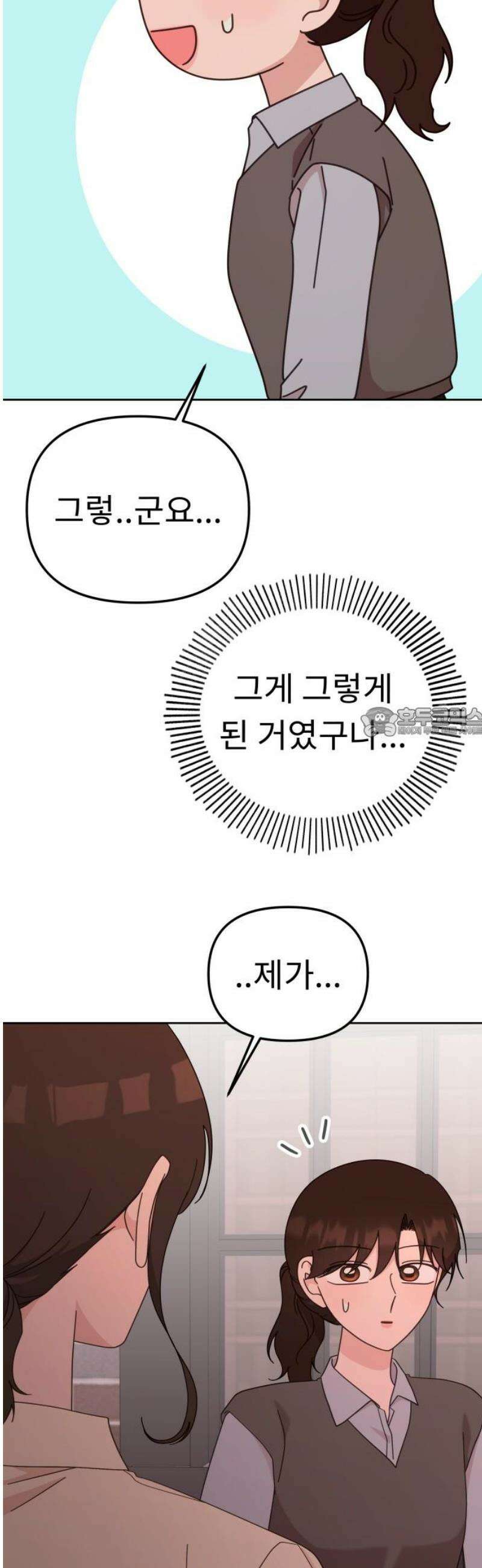 사서고생! 170화． 팀플레이 28