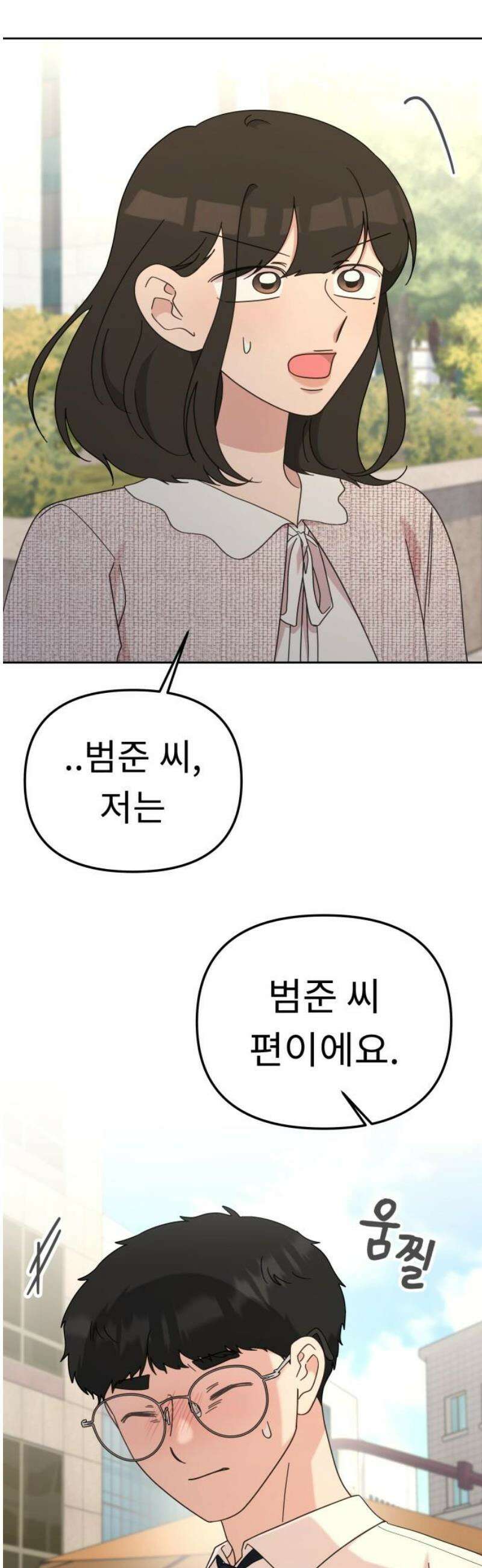 사서고생! 170화． 팀플레이 33