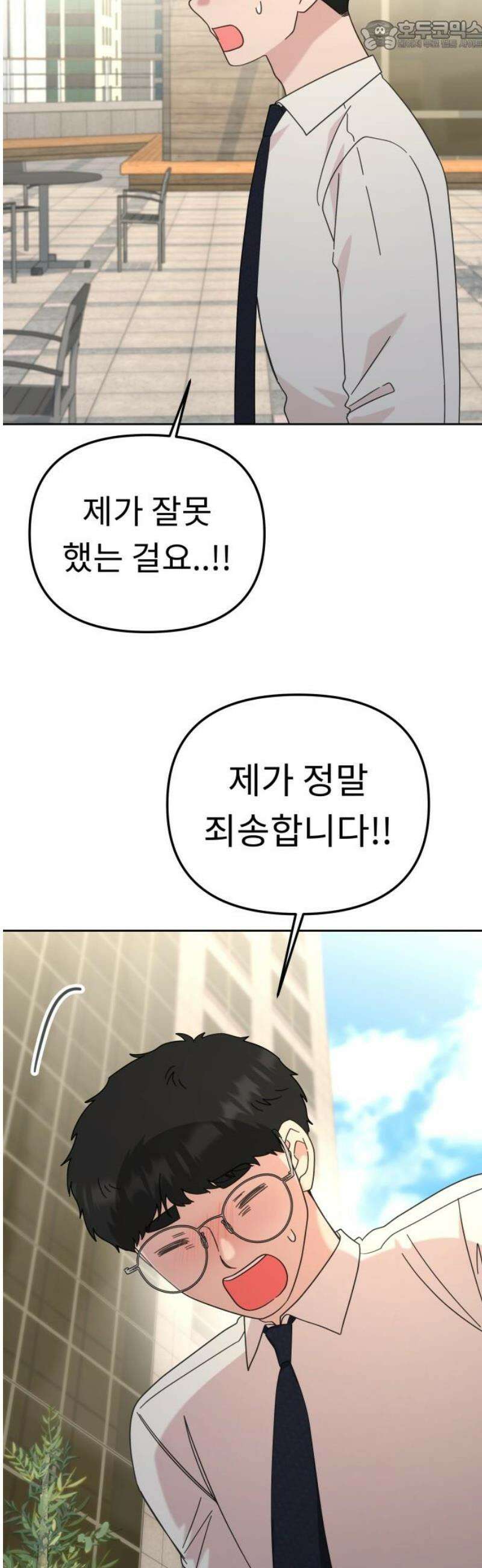 사서고생! 170화． 팀플레이 37