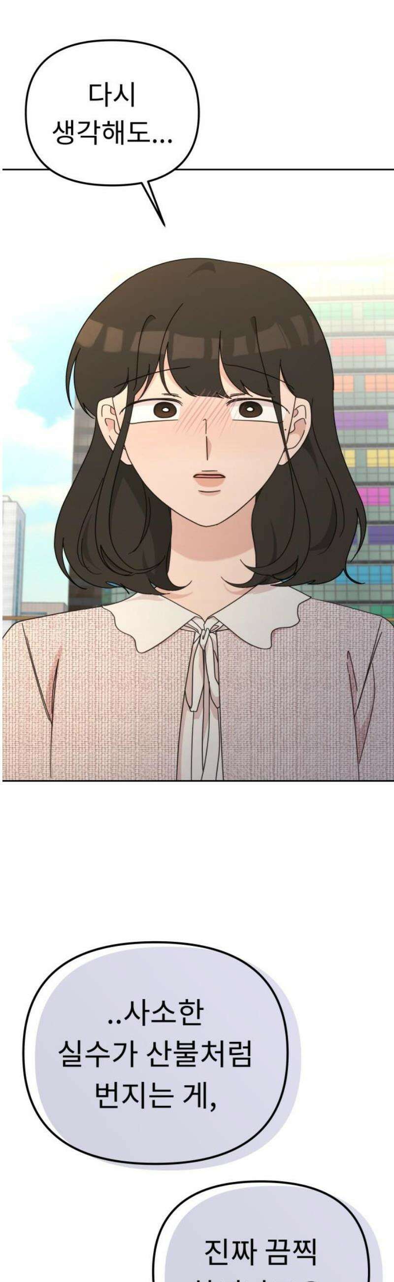 사서고생! 170화． 팀플레이 42