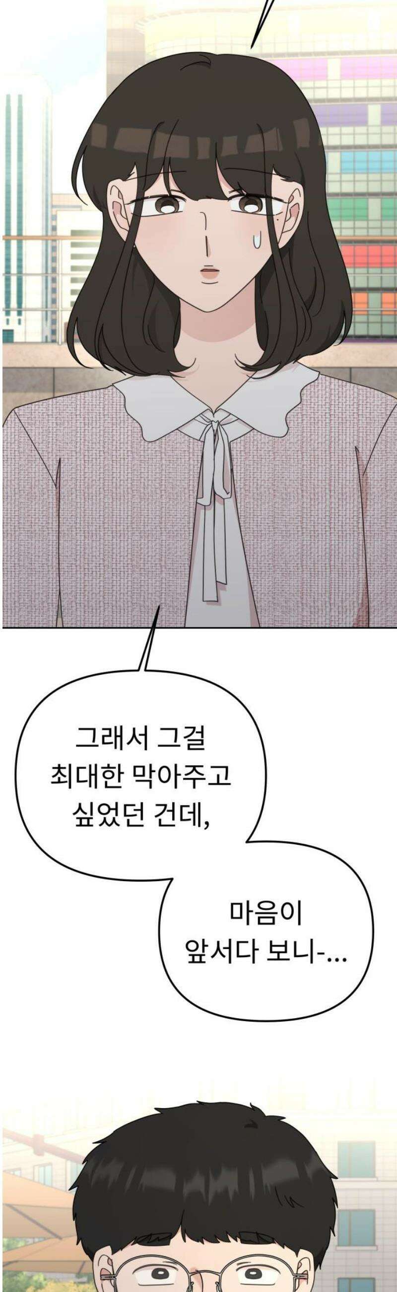 사서고생! 170화． 팀플레이 44