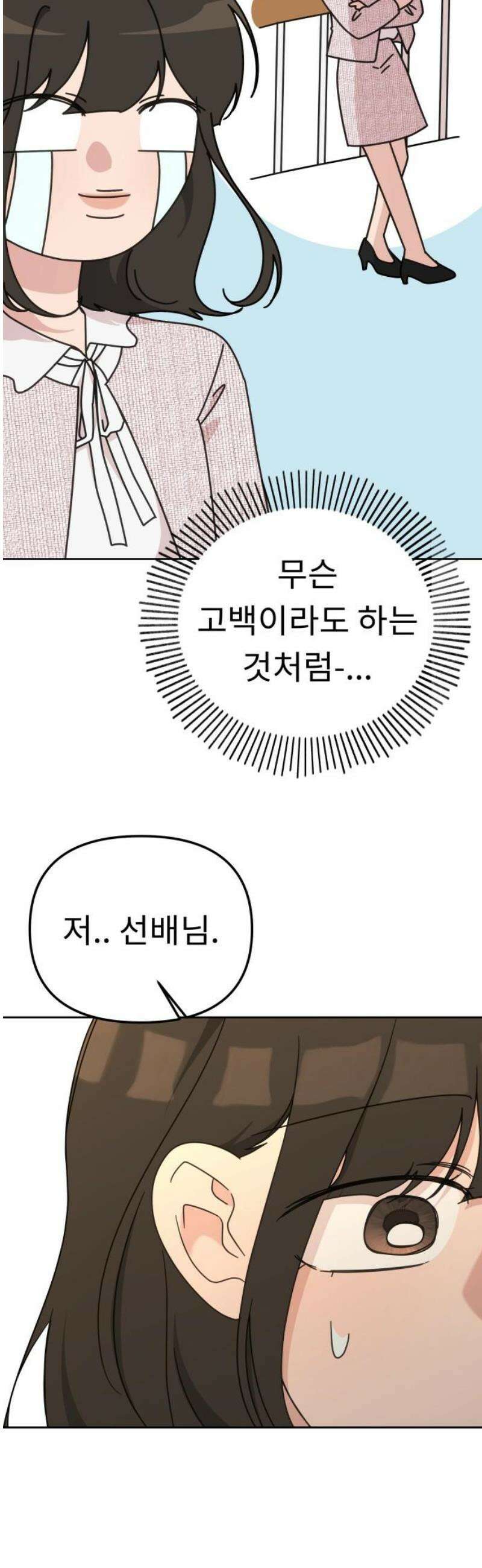 사서고생! 170화． 팀플레이 53
