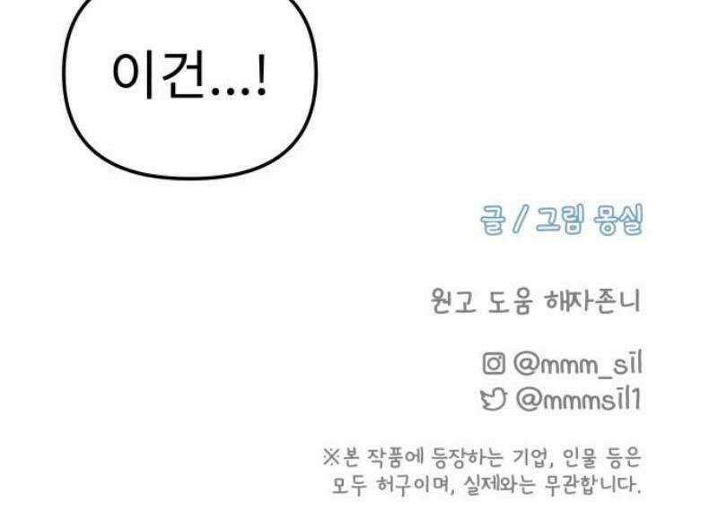 사서고생! 170화． 팀플레이 57