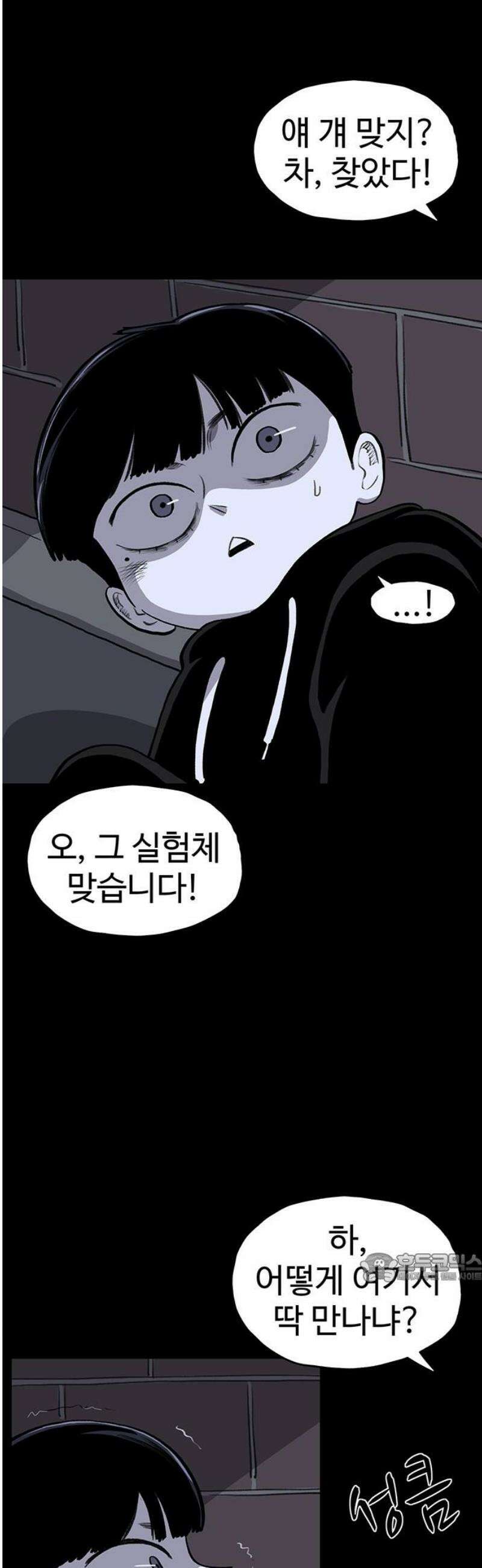 만수면 무강리 60화 2