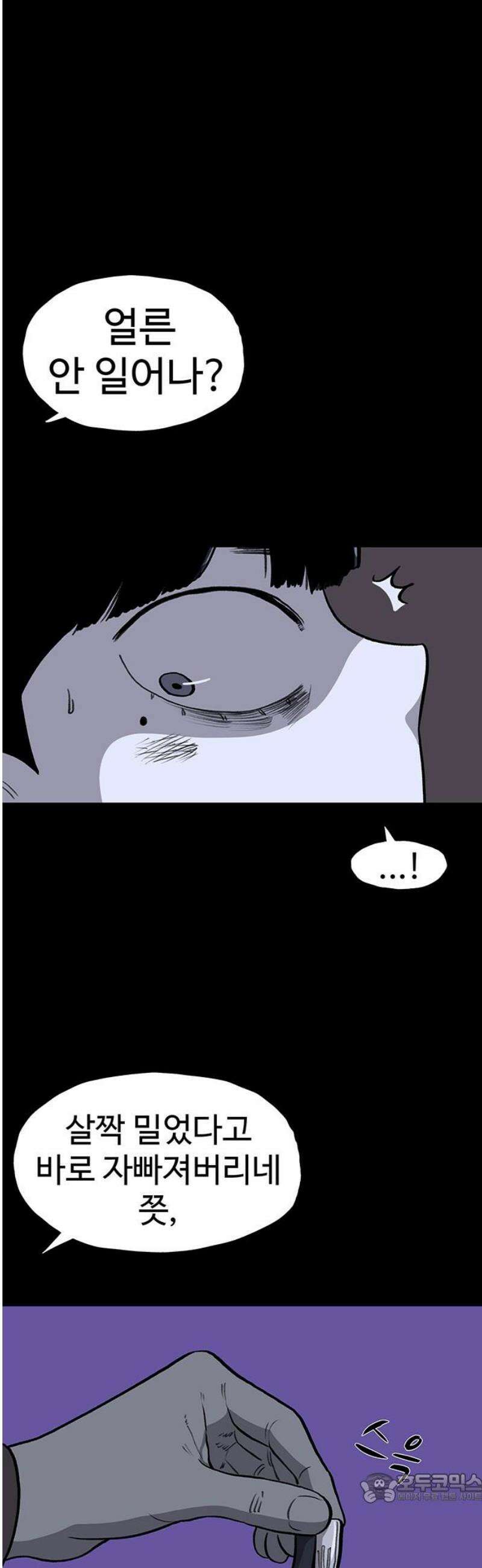만수면 무강리 60화 4