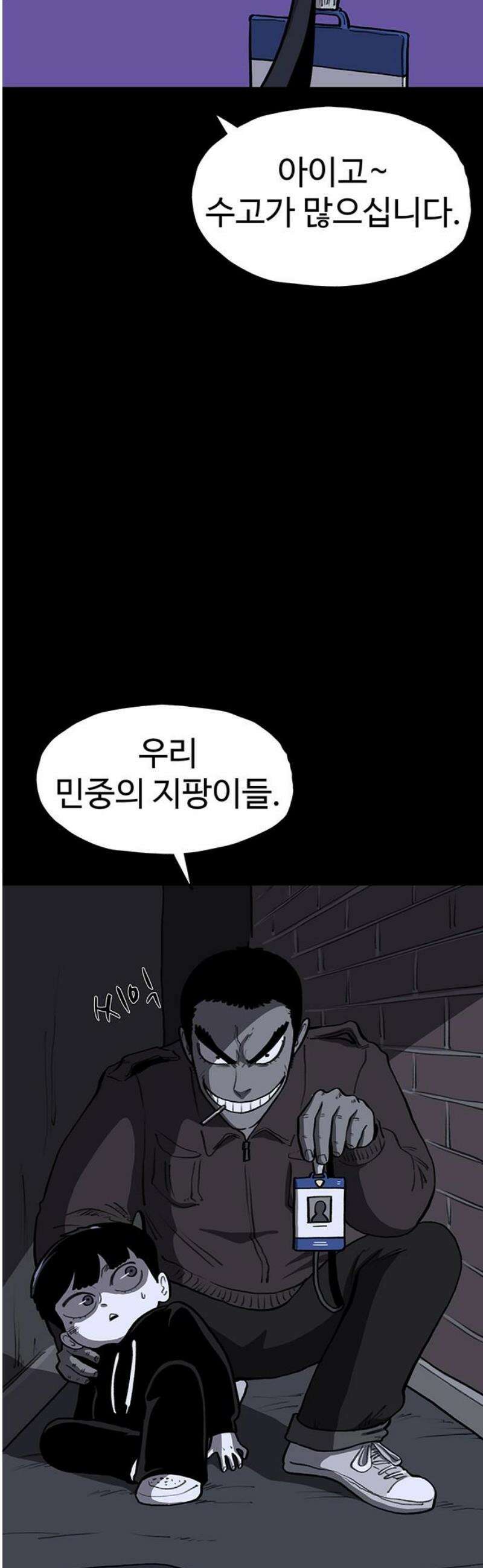 만수면 무강리 60화 5