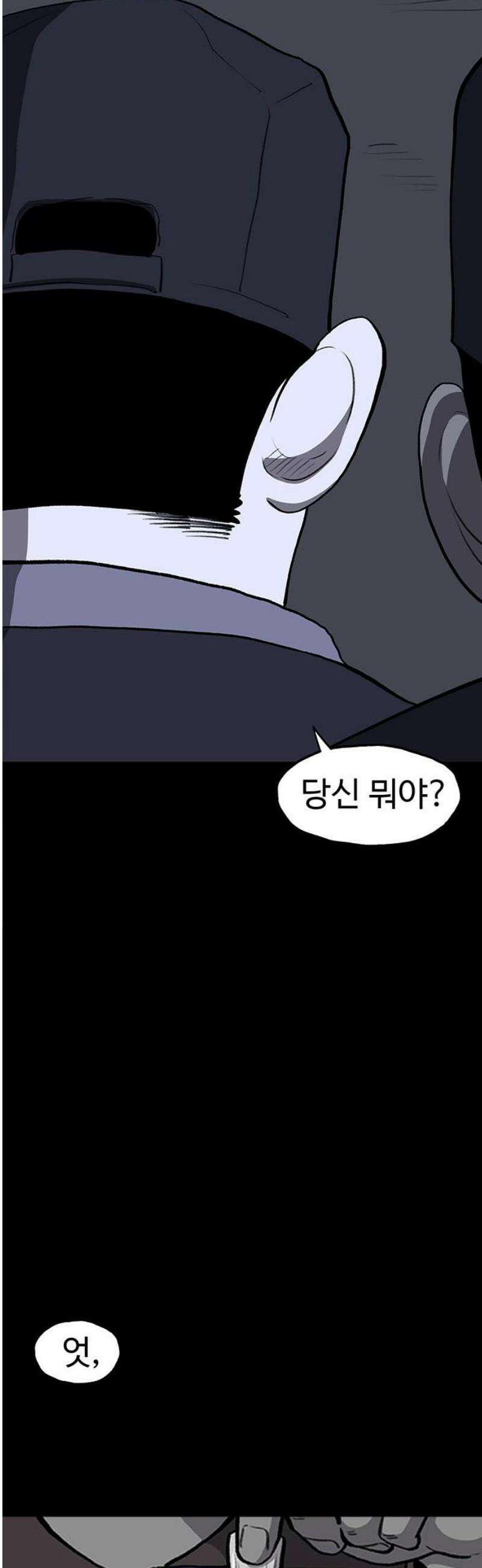 만수면 무강리 60화 6
