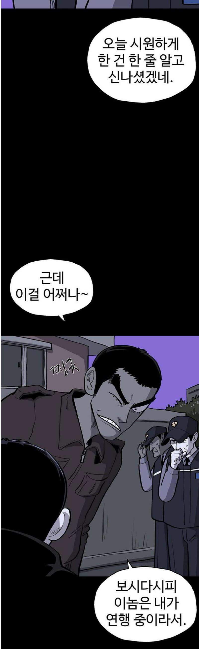 만수면 무강리 60화 8