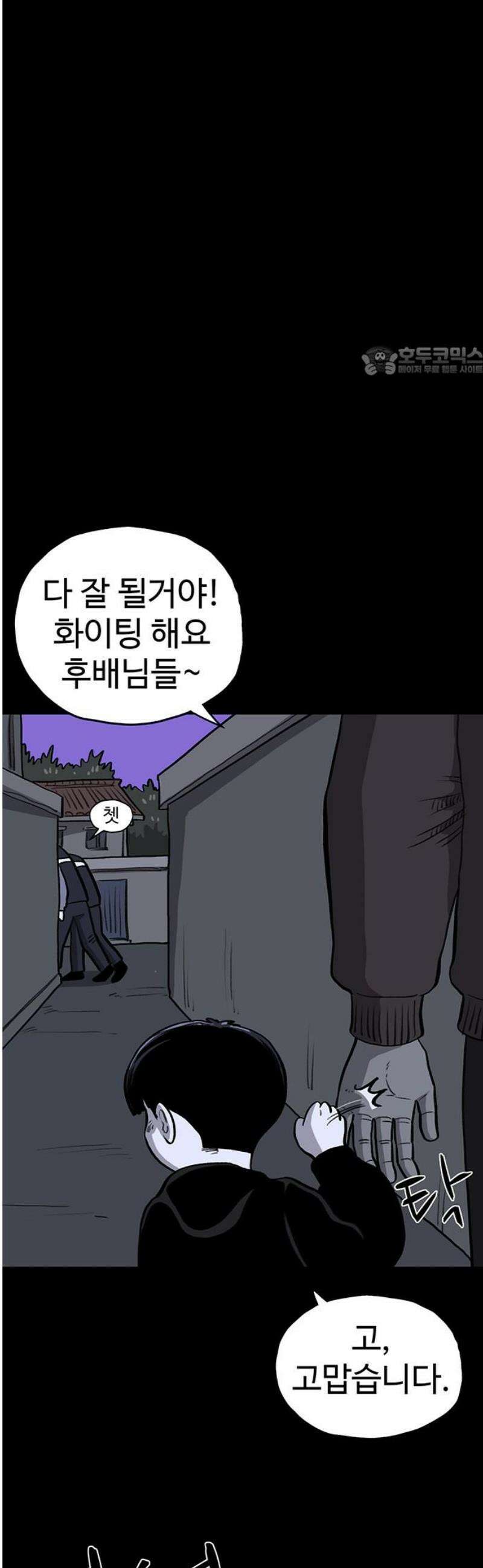 만수면 무강리 60화 9