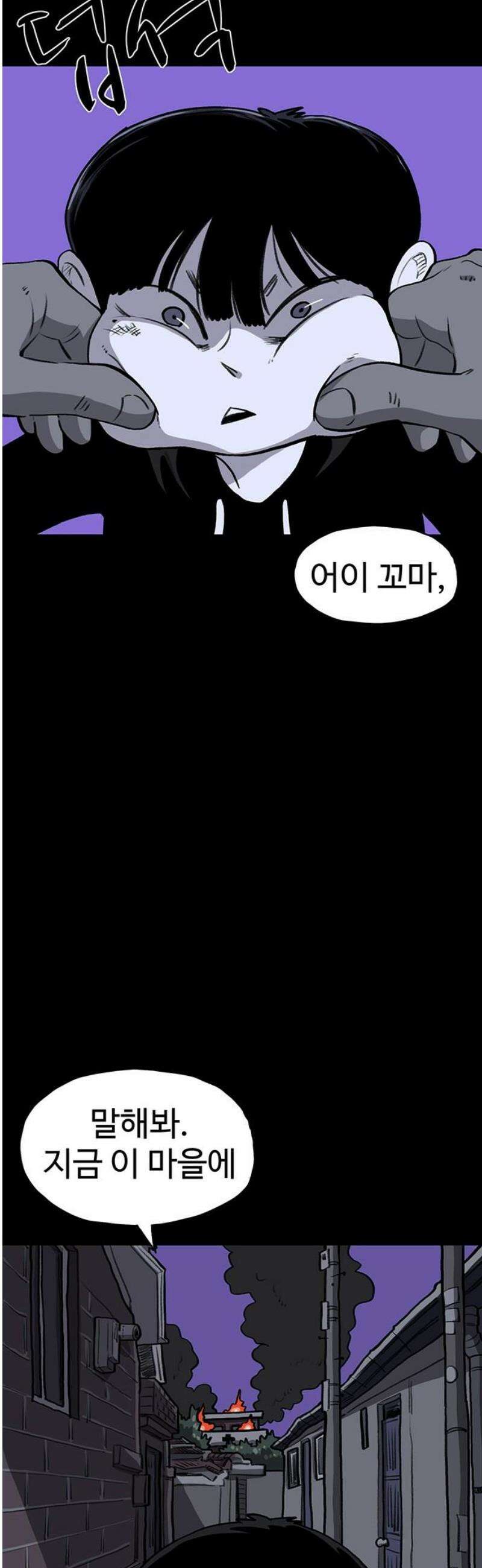 만수면 무강리 60화 10