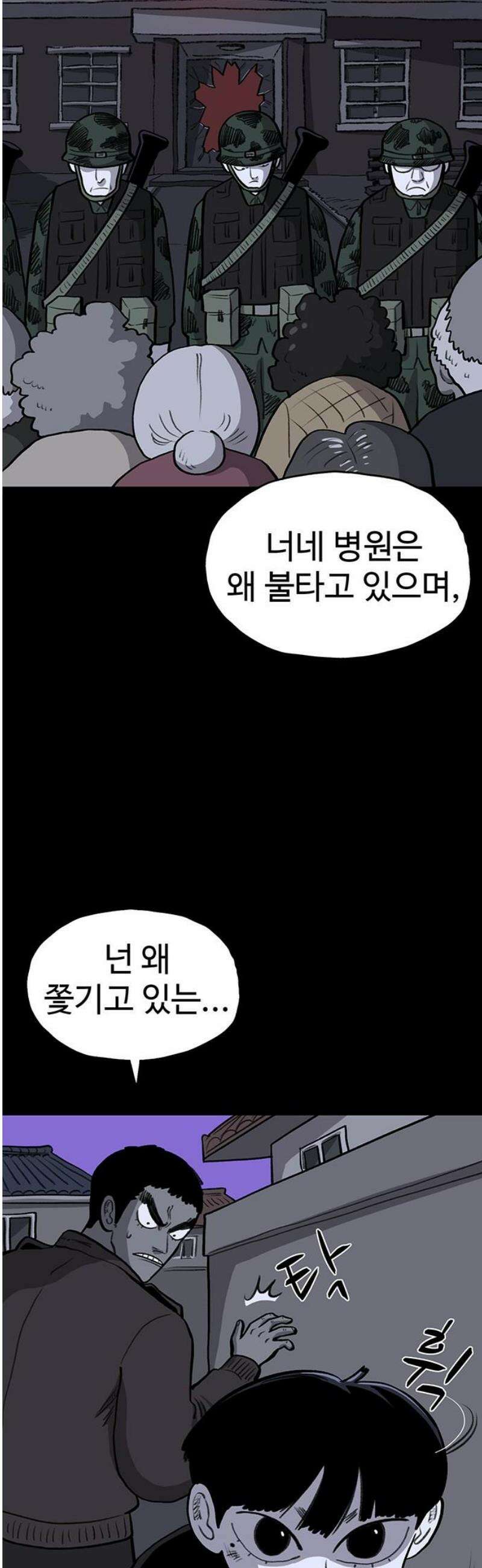 만수면 무강리 60화 12