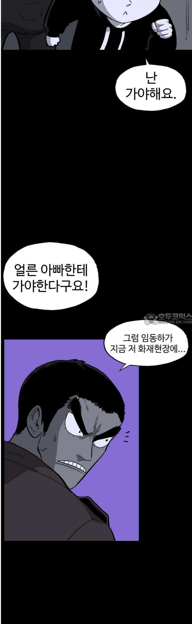 만수면 무강리 60화 13