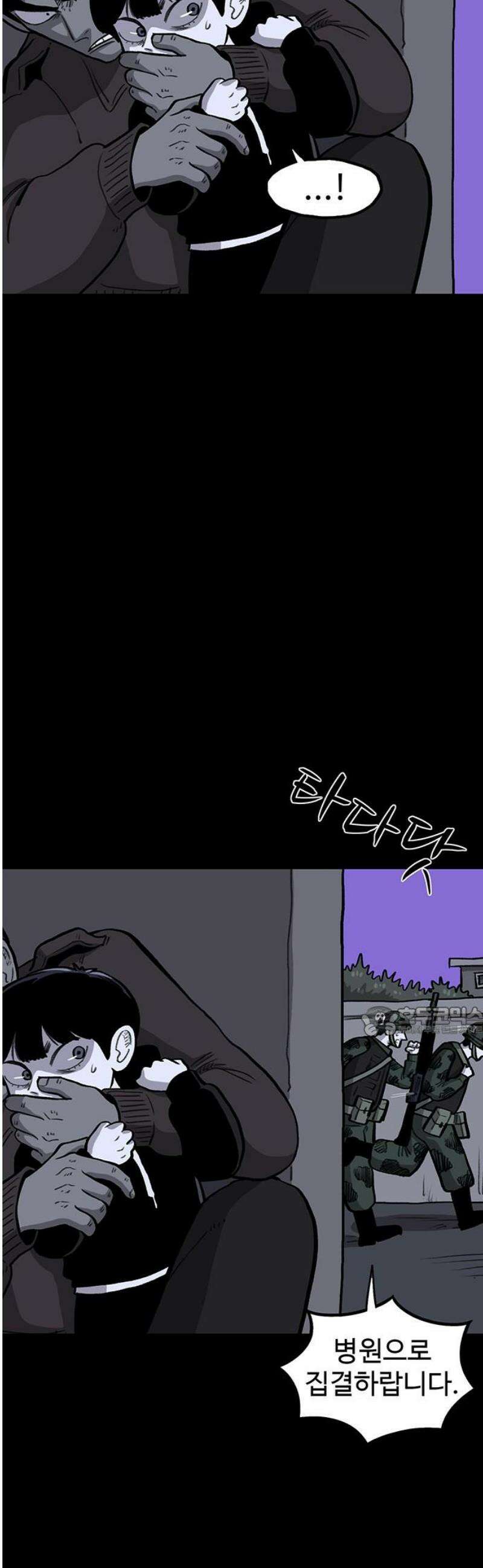 만수면 무강리 60화 15