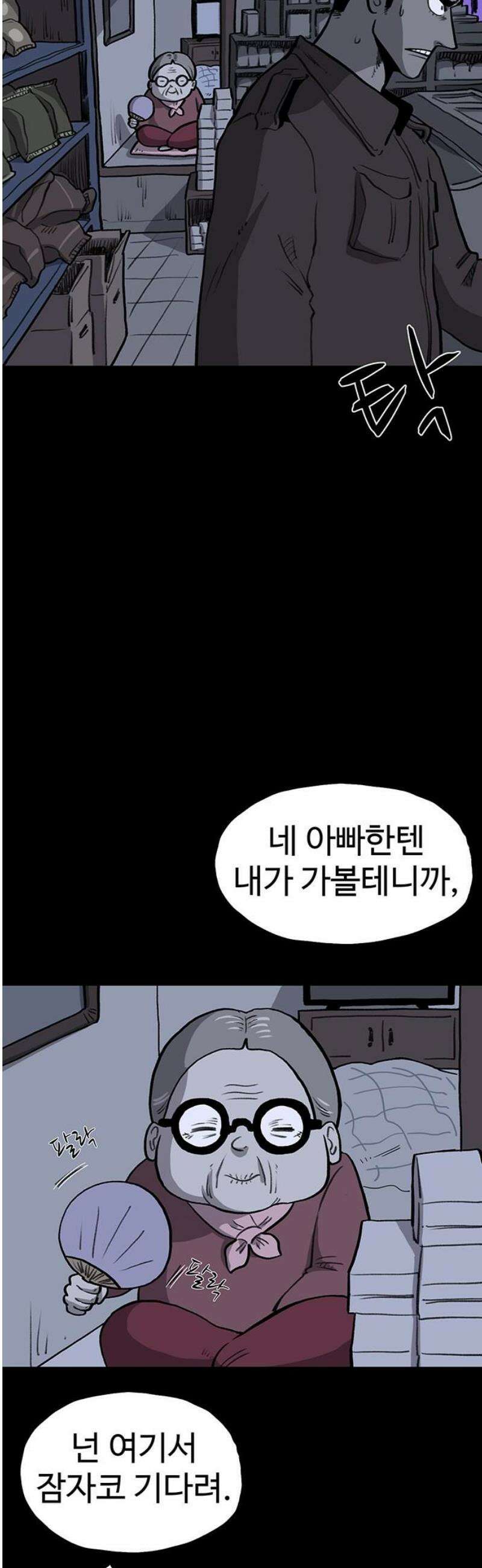 만수면 무강리 60화 18