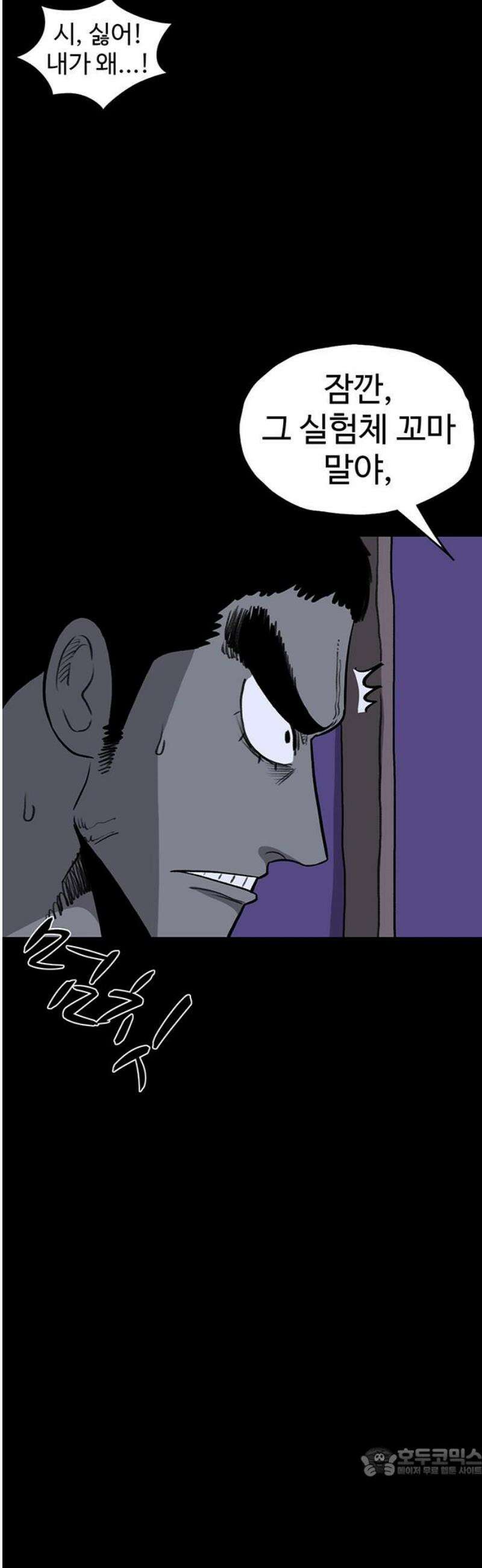 만수면 무강리 60화 19