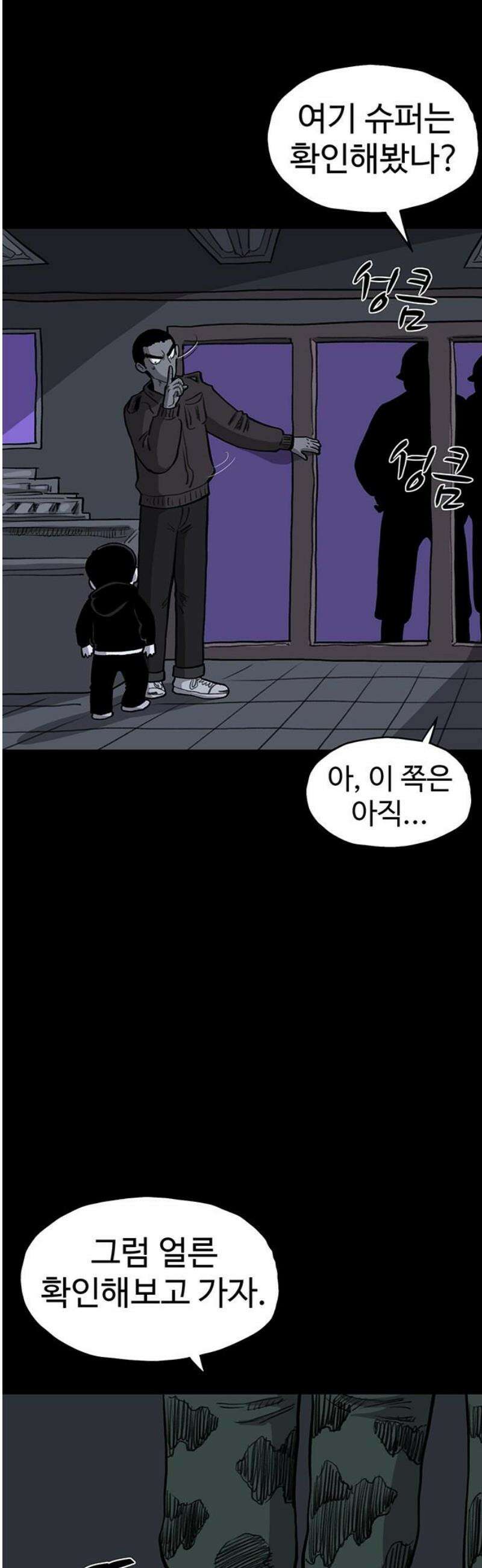 만수면 무강리 60화 20