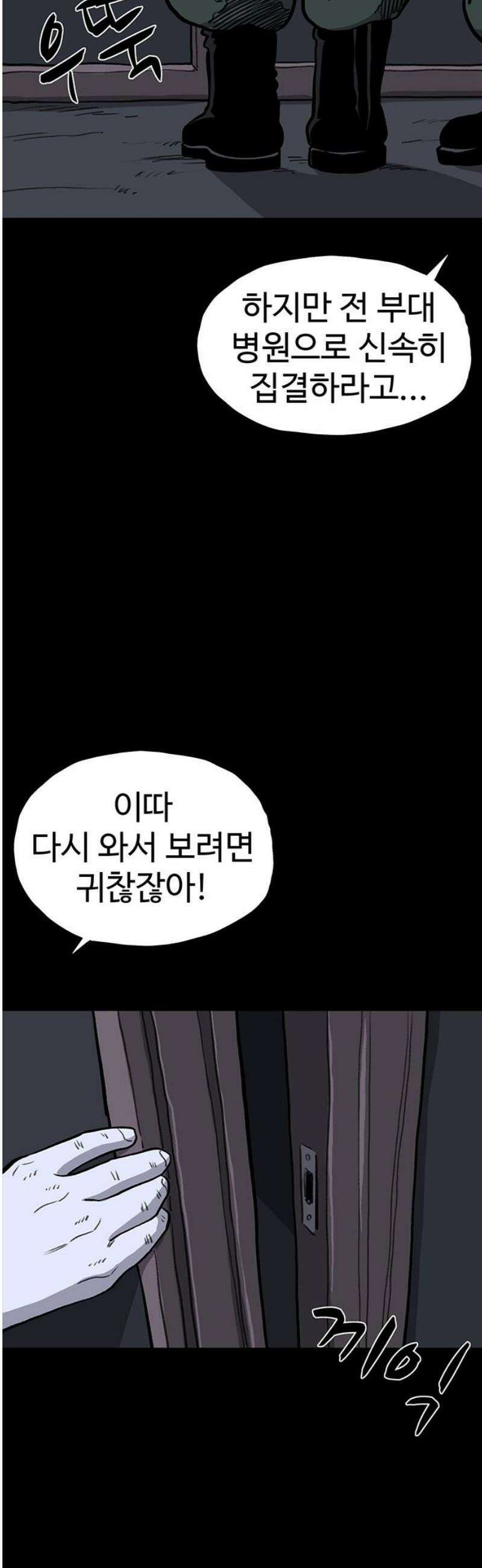 만수면 무강리 60화 21