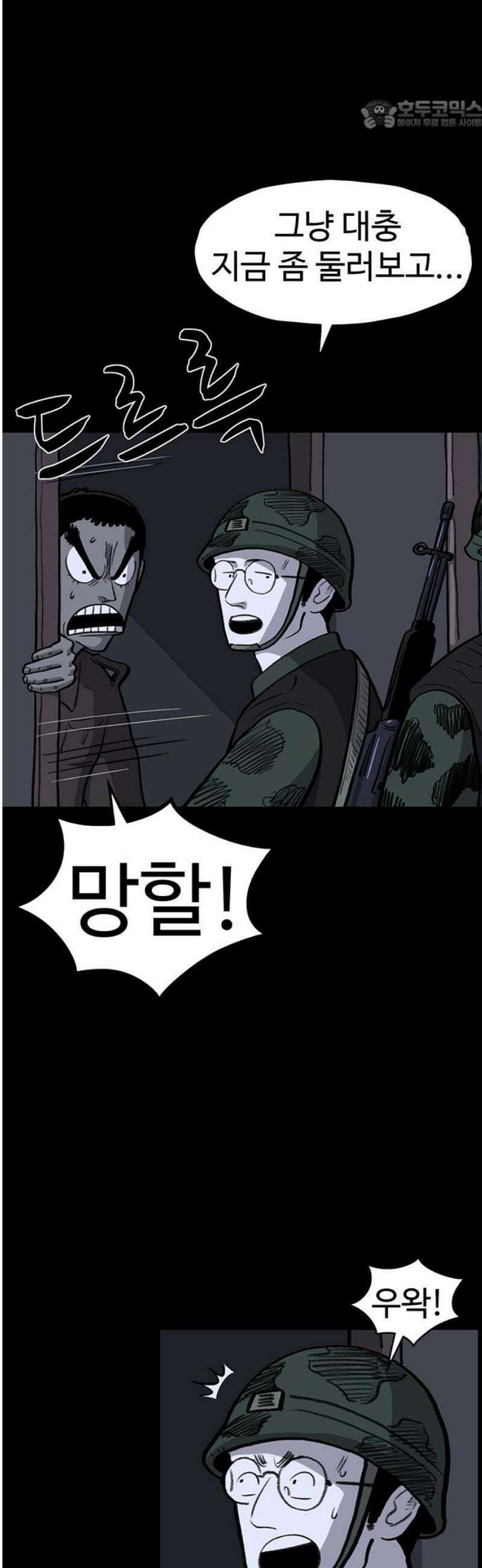 만수면 무강리 60화 22