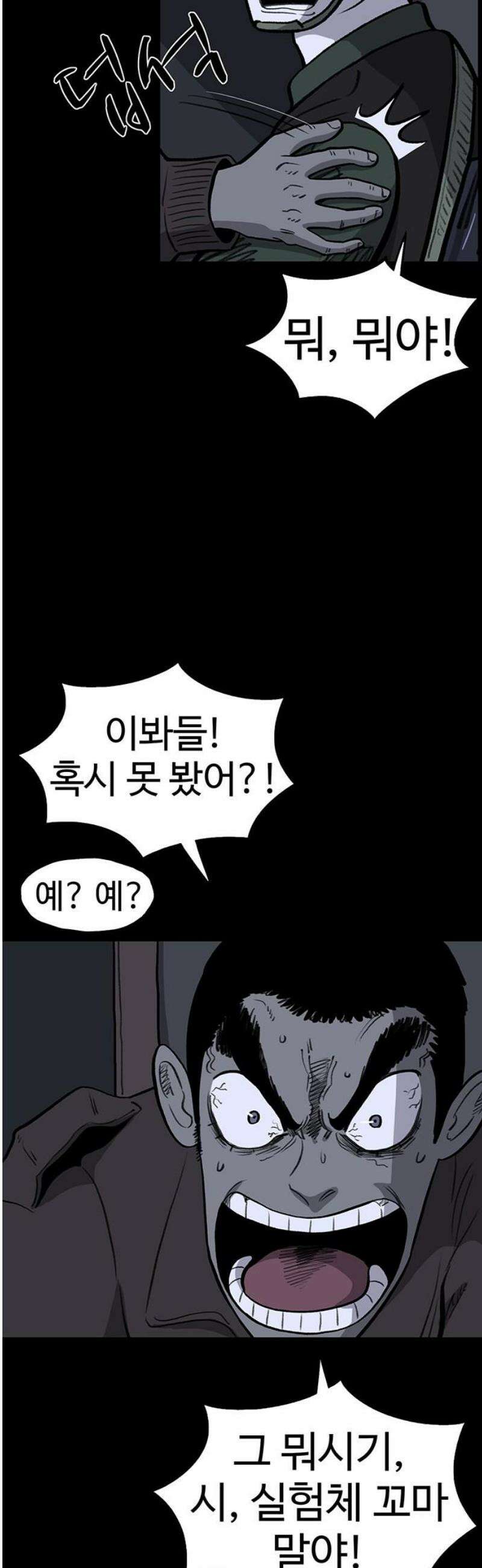 만수면 무강리 60화 23