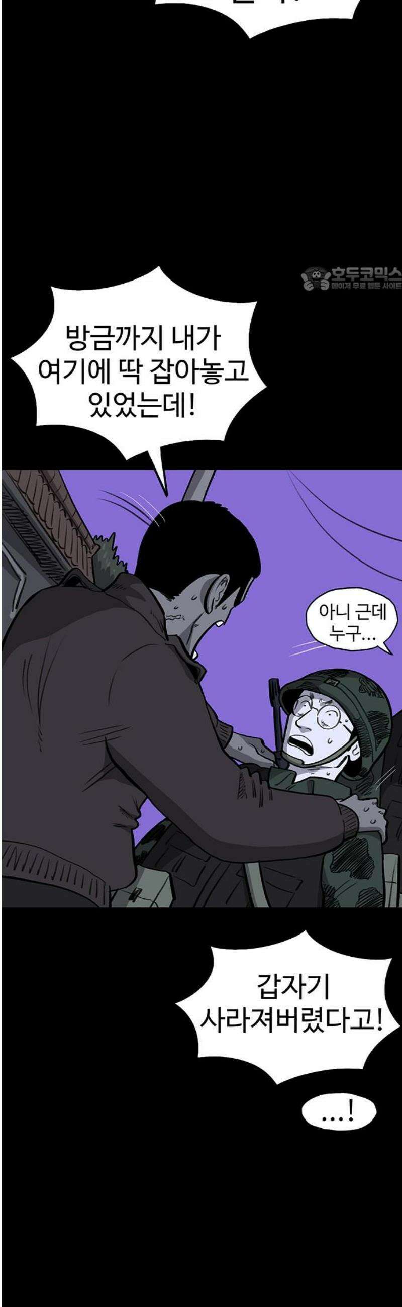 만수면 무강리 60화 24