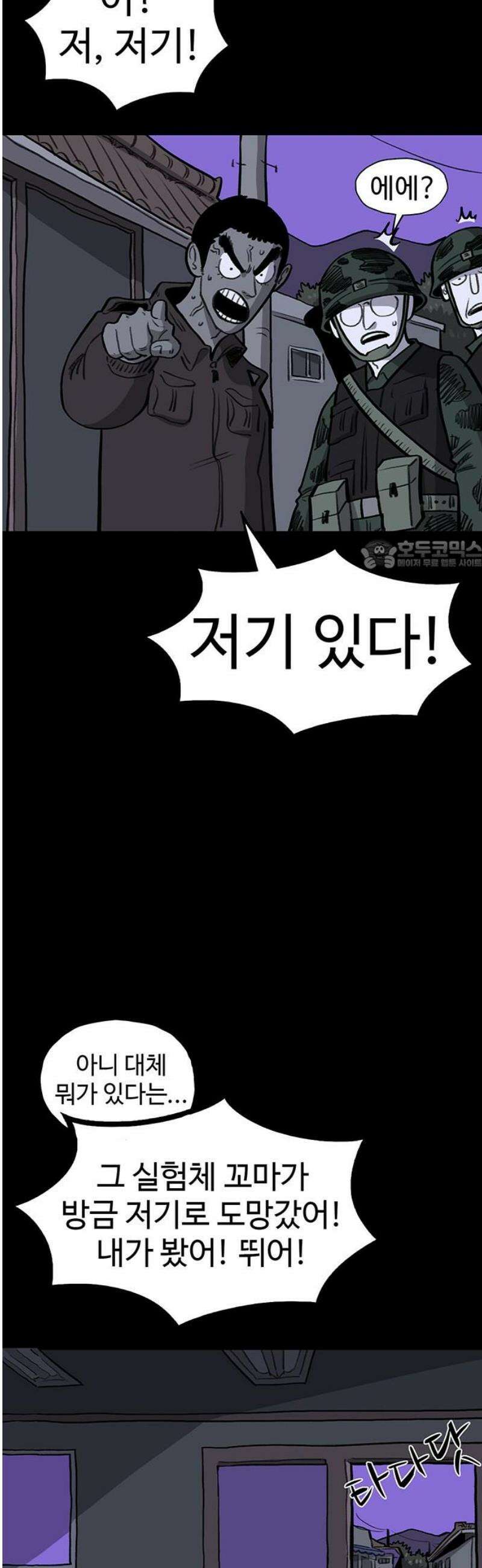 만수면 무강리 60화 26