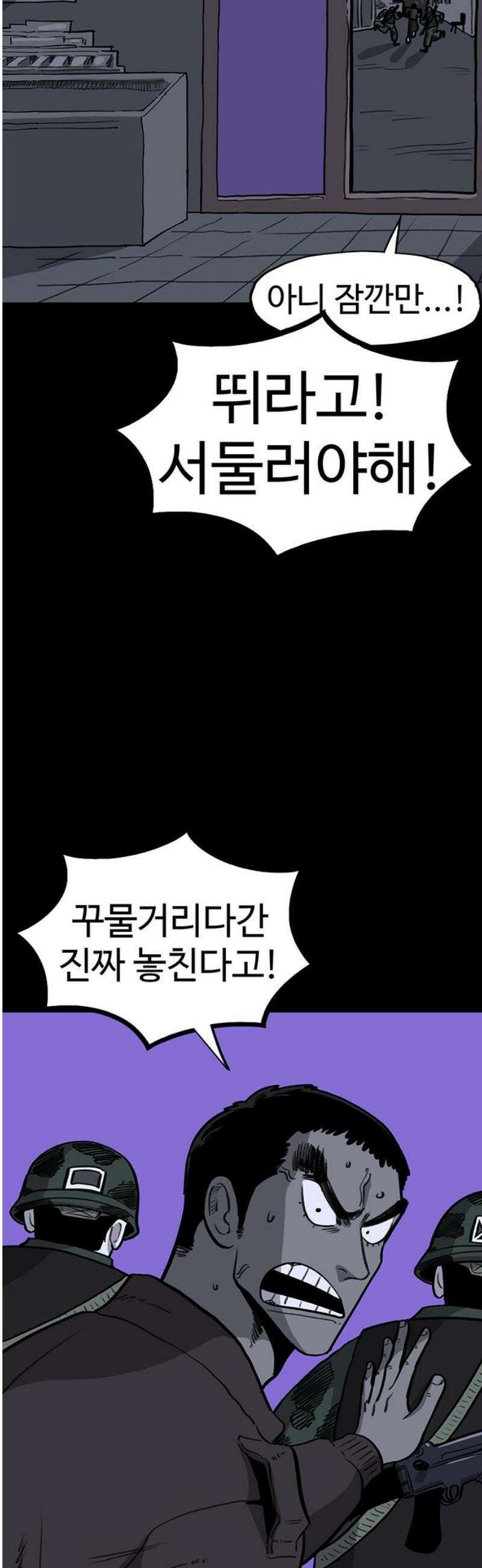 만수면 무강리 60화 27
