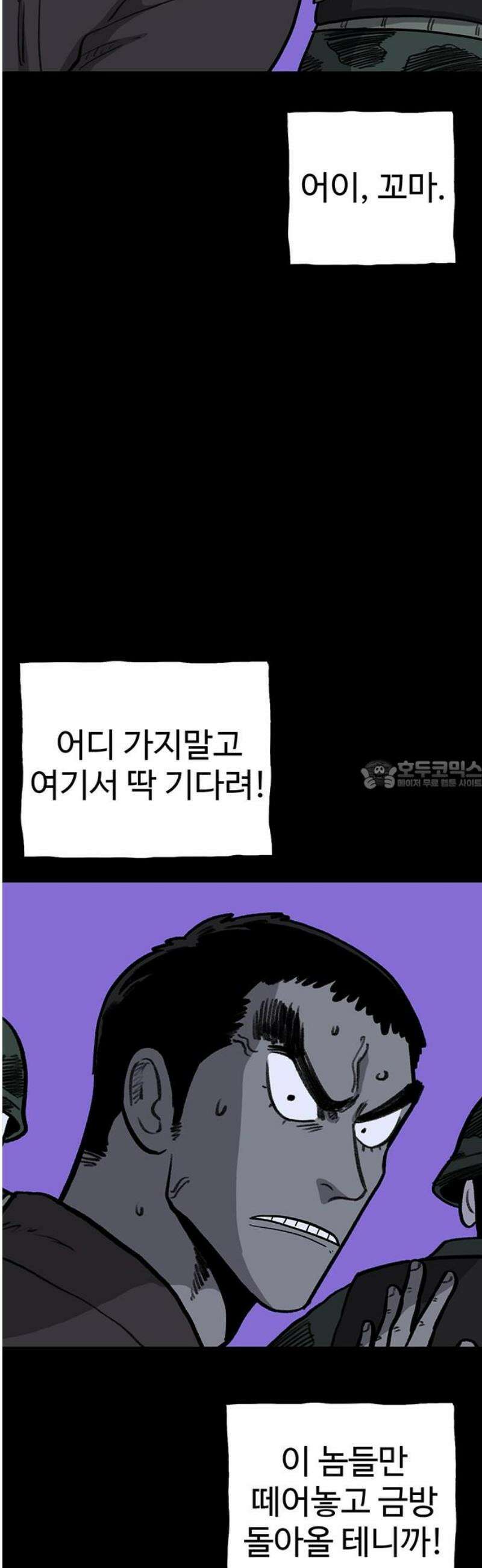 만수면 무강리 60화 28