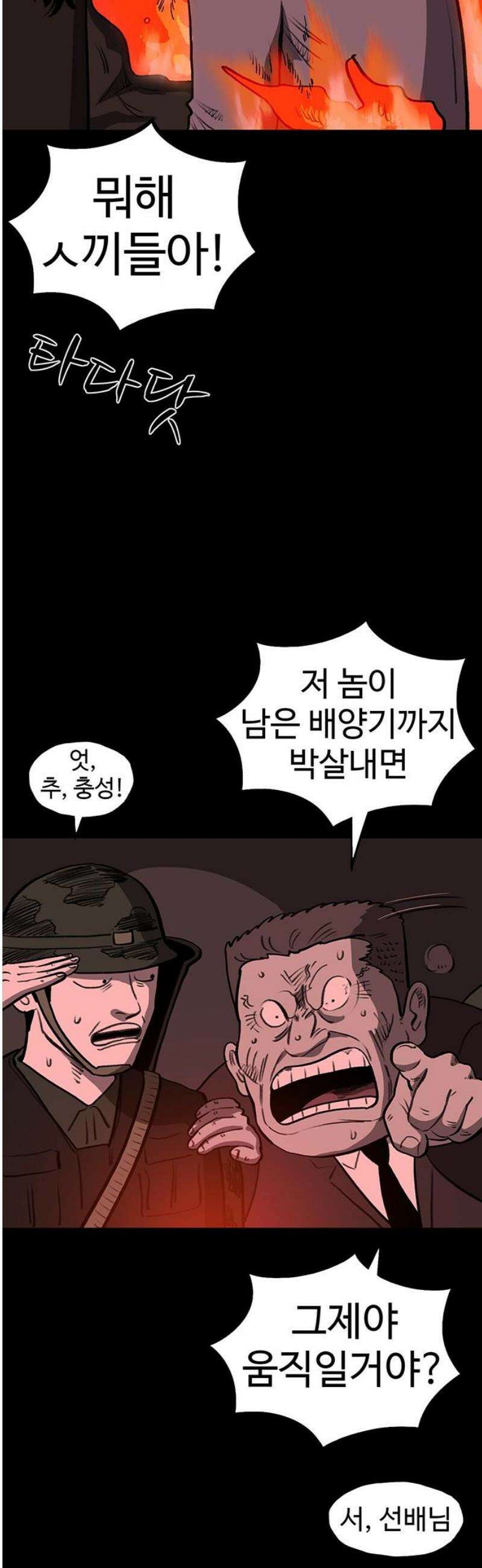 만수면 무강리 60화 35