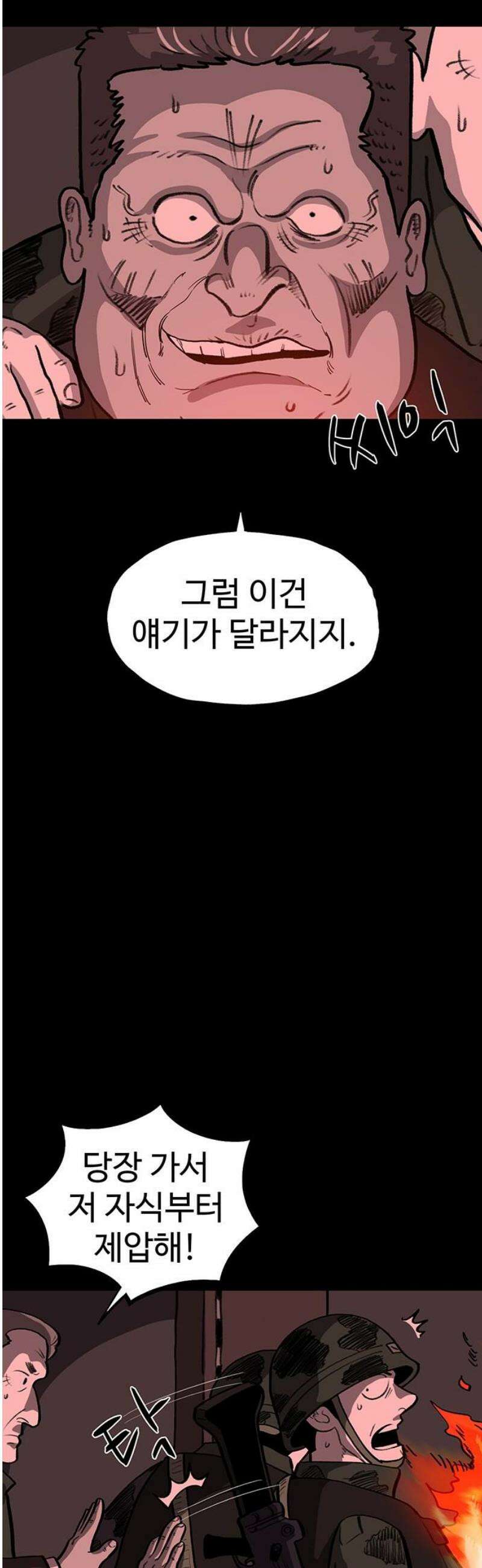만수면 무강리 60화 38