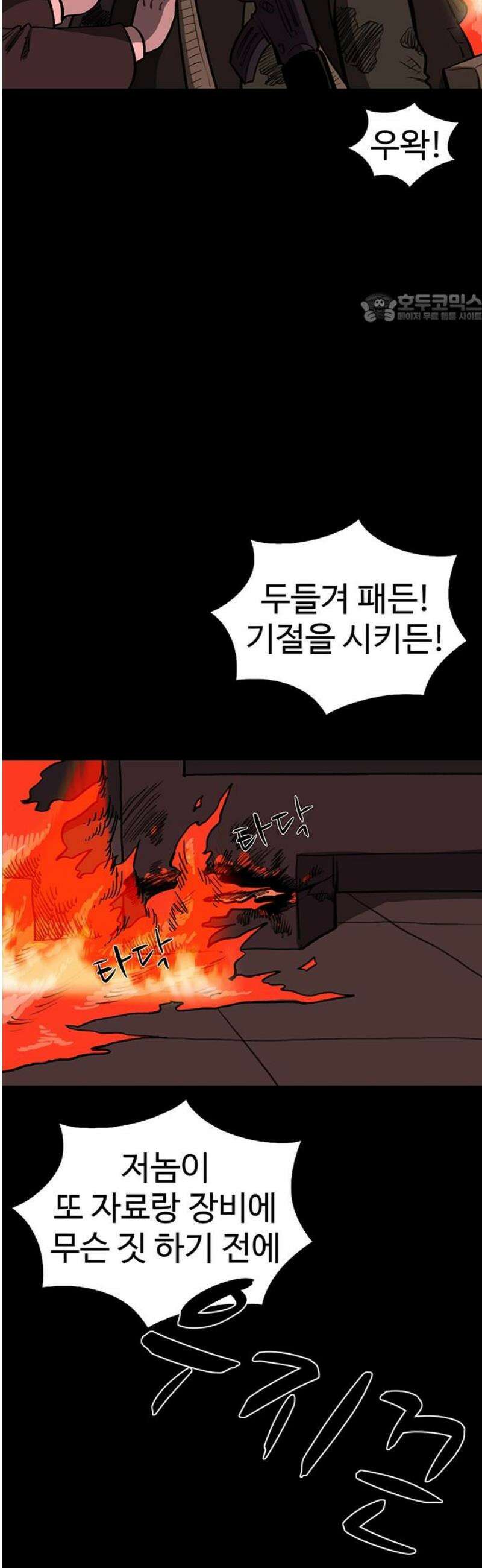 만수면 무강리 60화 39