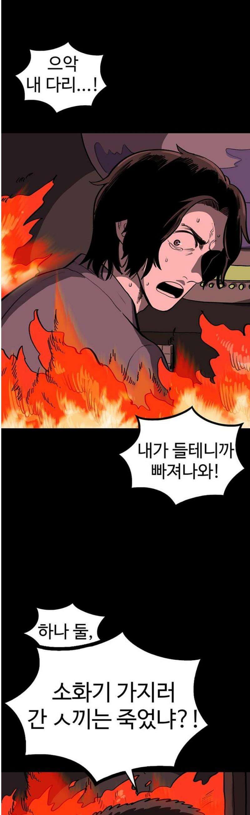만수면 무강리 60화 42