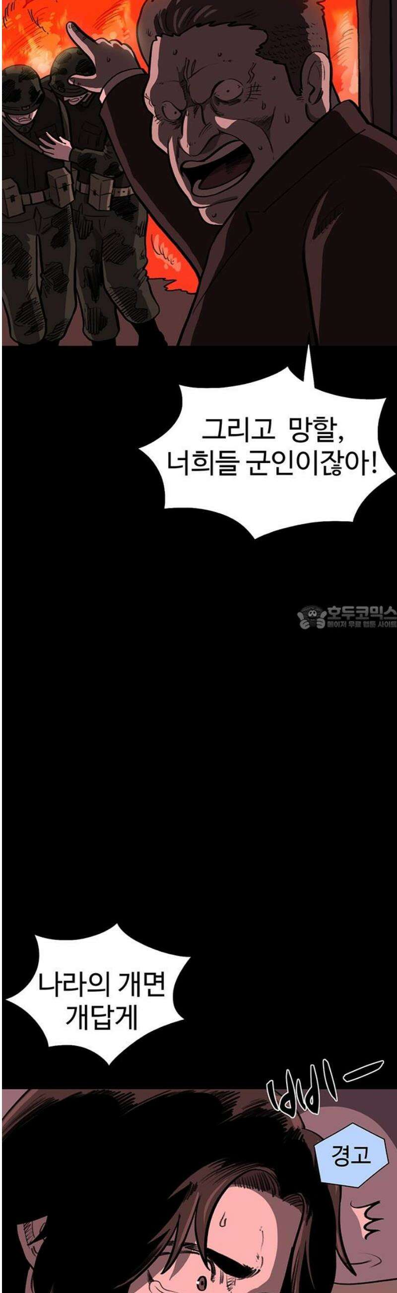 만수면 무강리 60화 43