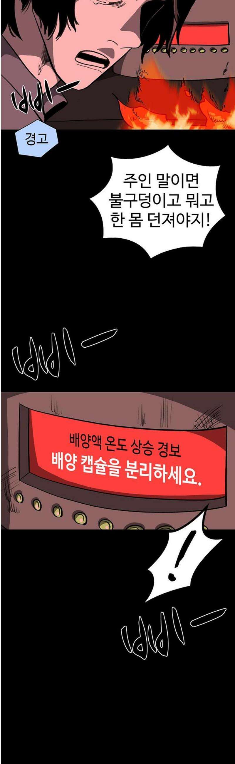 만수면 무강리 60화 44