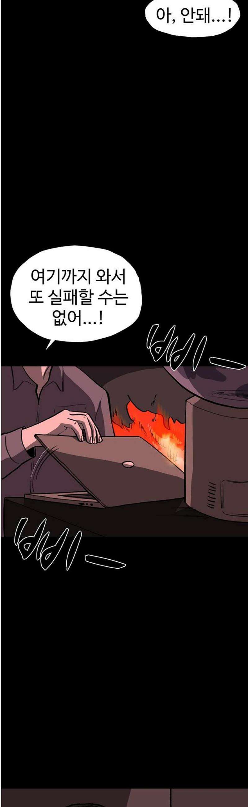 만수면 무강리 60화 46