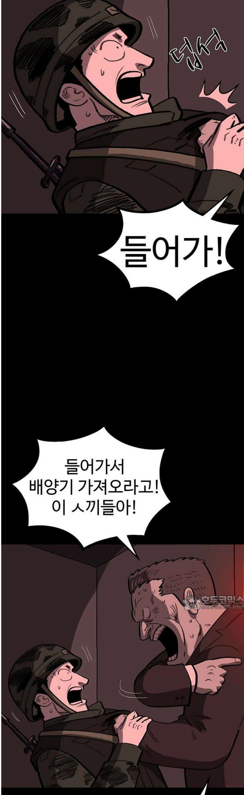 만수면 무강리 60화 47