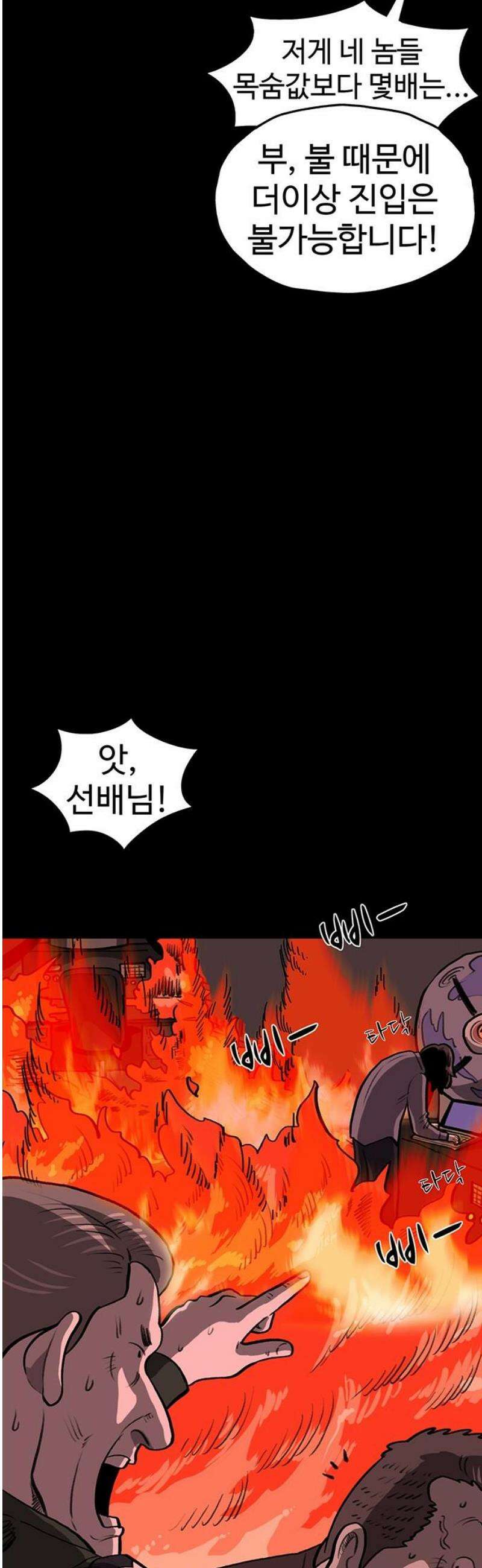 만수면 무강리 60화 48